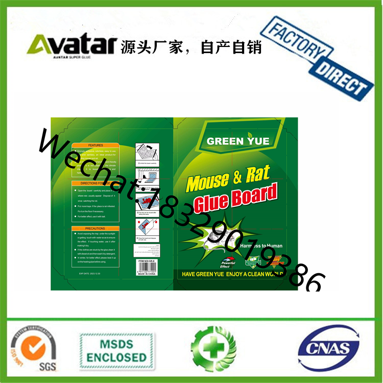 NO.12 mouse rat glue trap manufacturer customize mouse rat glue board mouse rat glue bit customization ODM OEM NO.12 mouse rat glue trap manufacturer customize mouse rat glue board mouse rat glue bit customization ODM OEM