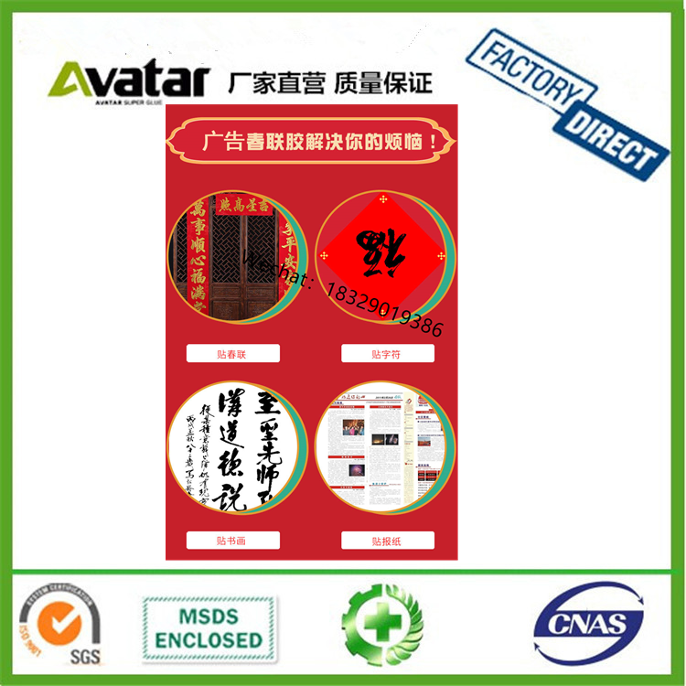 New Year Couplet Glue Spray Advertising Xi Character Spray Glue Couplet Xi Fu Character Window Flower Glue Spray