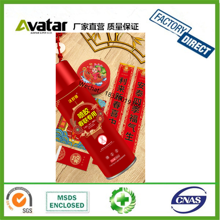 New Year Couplet Glue Spray Advertising Xi Character Spray Glue Couplet Xi Fu Character Window Flower Glue Spray