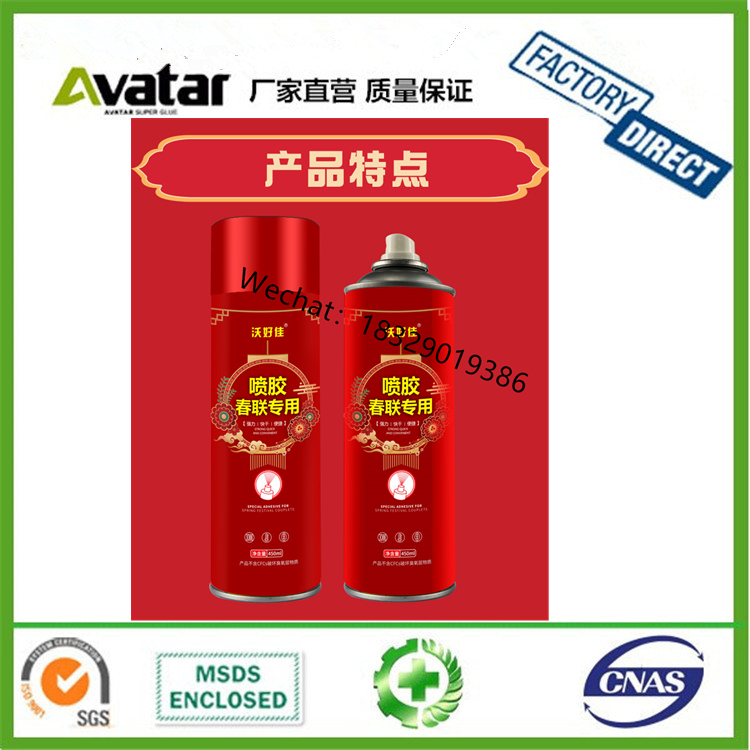 New Year Couplet Glue New Year Couplet Spray Glue Paste Couplet All-Purpose Adhesive Glue Paste New Year Couplet