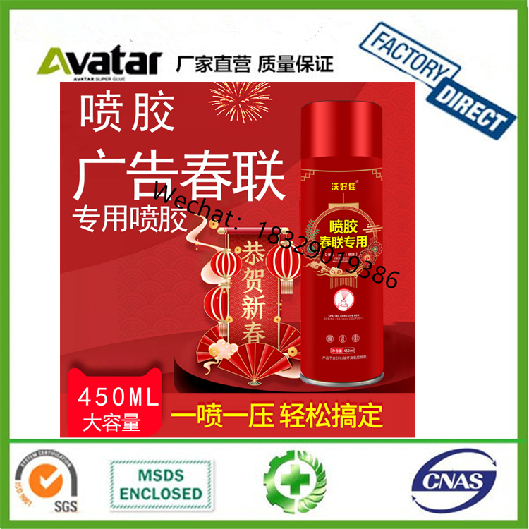 New Year Couplet Glue New Year Couplet Spray Glue Paste Couplet All-Purpose Adhesive Glue Paste New Year Couplet