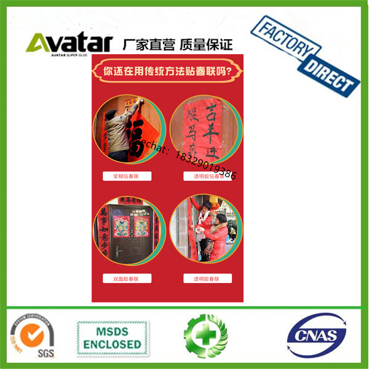 New Year Couplet Glue New Year Couplet Spray Glue Paste Couplet All-Purpose Adhesive Glue Paste New Year Couplet