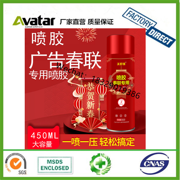 New Year Couplet Glue New Year Couplet Spray Glue Paste Couplet All-Purpose Adhesive Glue Paste New Year Couplet