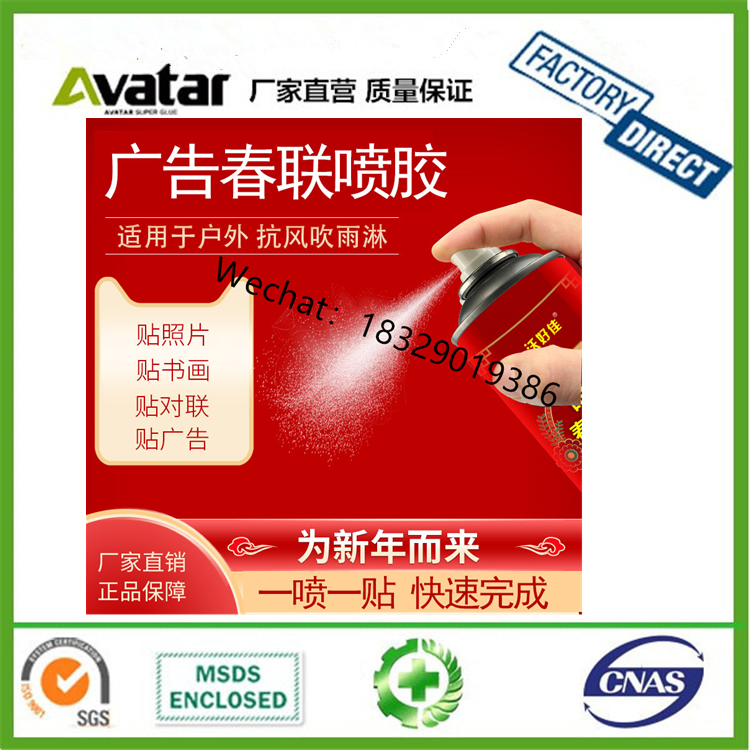 New Year Couplet Glue New Year Couplet Spray Glue Paste Couplet All-Purpose Adhesive Glue Paste New Year Couplet