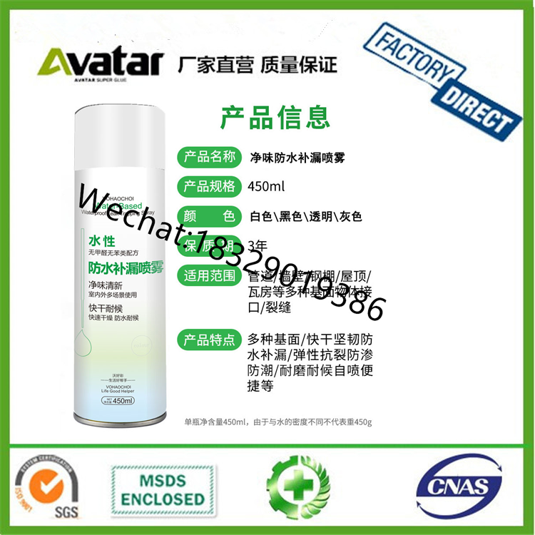 Spray Glue Spray Advertising New Year Couplet Spray Glue Aerosol Spray Glue Wood Shoe Fix Adhesive for Paper Products Spray Glue Spray Advertising New Year Couplet Spray Glue Aerosol Spray Glue Wood Shoe Fix Adhesive for Paper Products