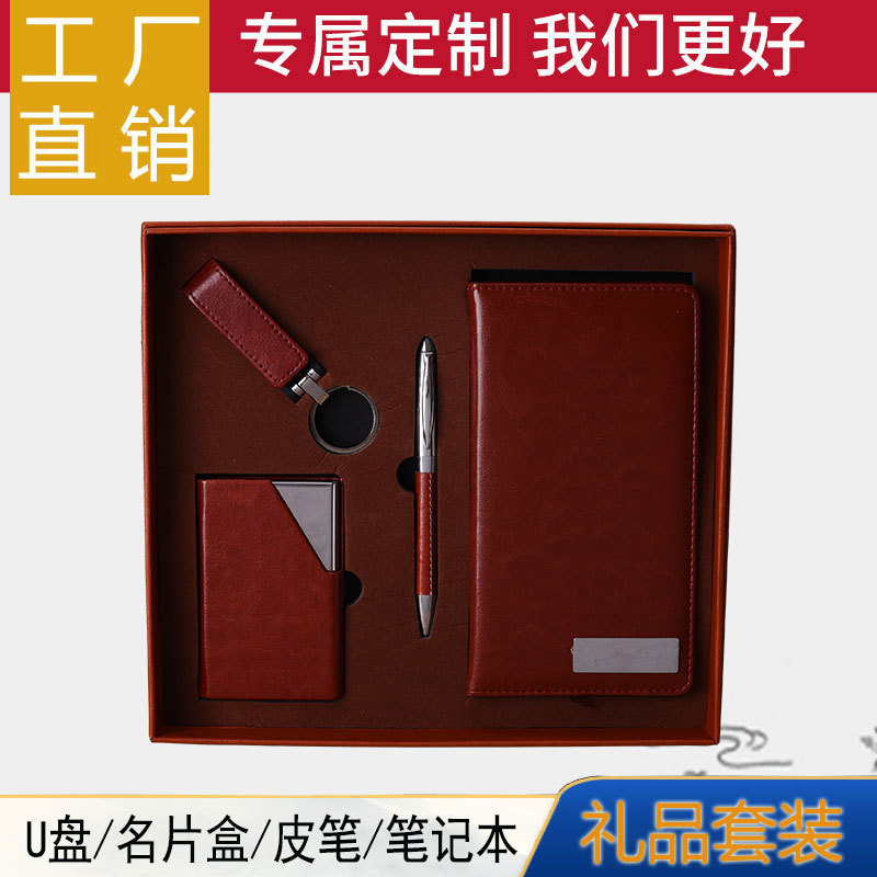 Notepad Gift Box Set U Disk Business Card Case Gift Practical Company Business Activity Notebook Gift Set