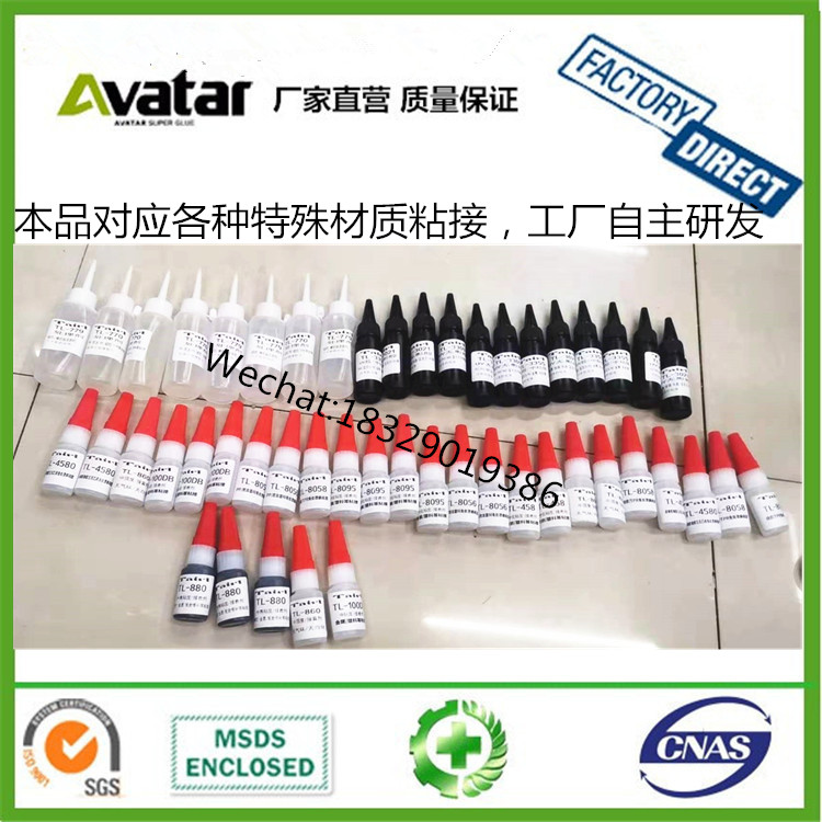 Special Material Glue Factory Do Goods Special Material Bonding Glue Electronic Components Glue Plant