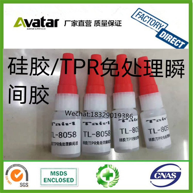 Special Material Glue Factory Do Goods Special Material Bonding Glue Electronic Components Glue Plant Special Material Glue Factory Do Goods Special Material Bonding Glue Electronic Components Glue Plant