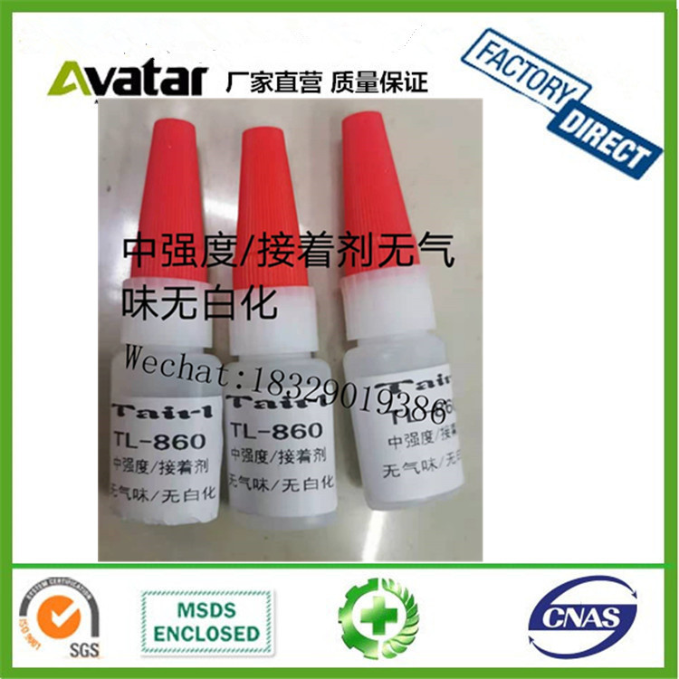 Special Material Glue Factory Do Goods Special Material Bonding Glue Electronic Components Glue Plant Special Material Glue Factory Do Goods Special Material Bonding Glue Electronic Components Glue Plant