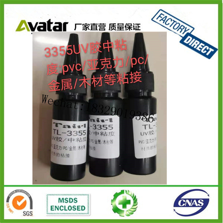 Special Material Glue Factory Do Goods Special Material Bonding Glue Electronic Components Glue Plant Special Material Glue Factory Do Goods Special Material Bonding Glue Electronic Components Glue Plant