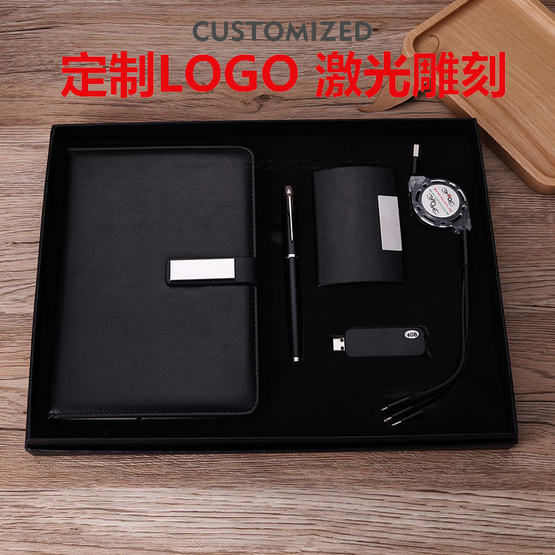 Notepad Set Business Card Case Gift Practical U Disk Gift Company Business Gift Data Cable Gift Set