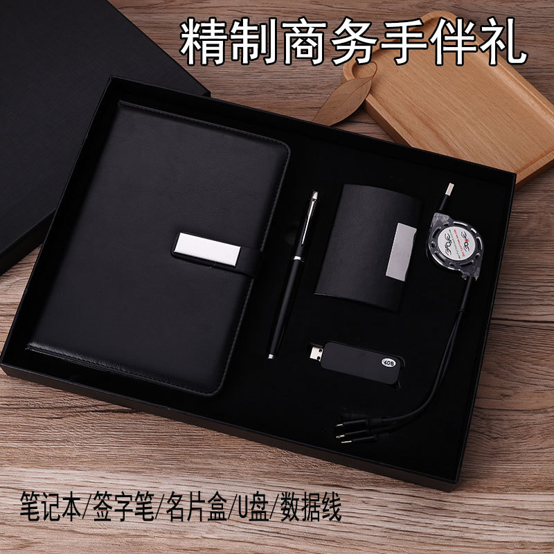 Notepad Set Business Card Case Gift Practical U Disk Gift Company Business Gift Data Cable Gift Set