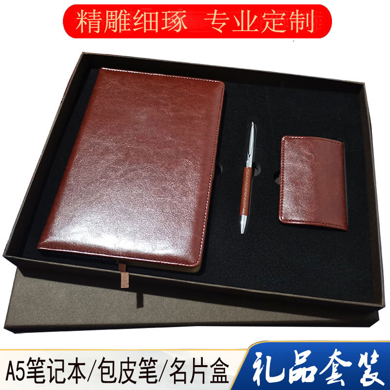 Classic Notepad Set Business Card Case Gift Enterprise Company Employee Activity Gift Notebook Gift Set