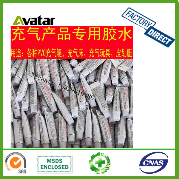 PVC repair glue swim pool repair adhesive PVC glue inflatable toy swimming pool TPU repair special glue