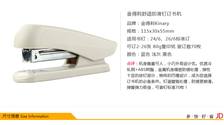 Kinary Os2026 Stapler Multi-Specification Hand-Held Medium Size Stapler Stapler