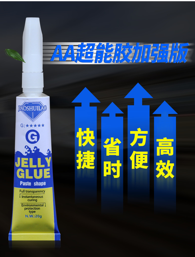 Instant glue water grass glue moss glue aquarium glue coral glue landscape special glue Instant glue water grass glue moss glue aquarium glue coral glue landscape special glue