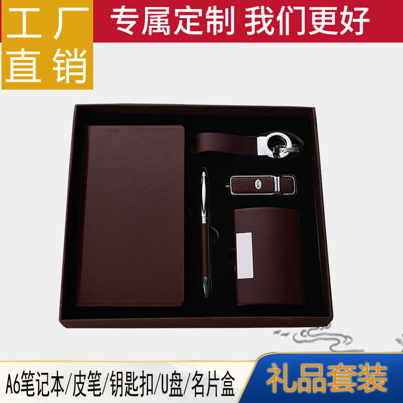 Keychain Set U Disk Business Card Case Gift Company Business Activities Gift Notebook Gift Set