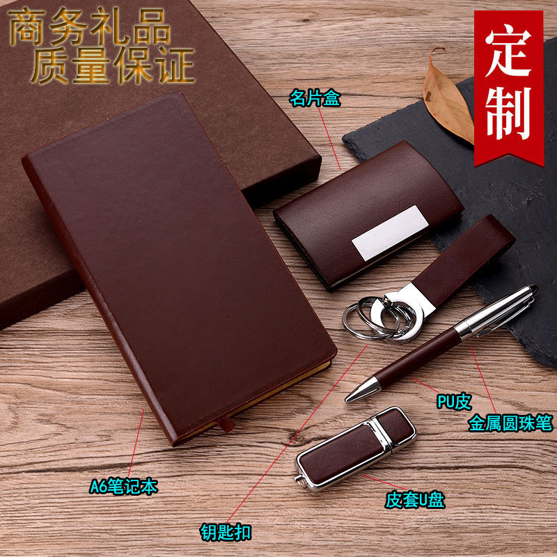 Keychain Set U Disk Business Card Case Gift Company Business Activities Gift Notebook Gift Set