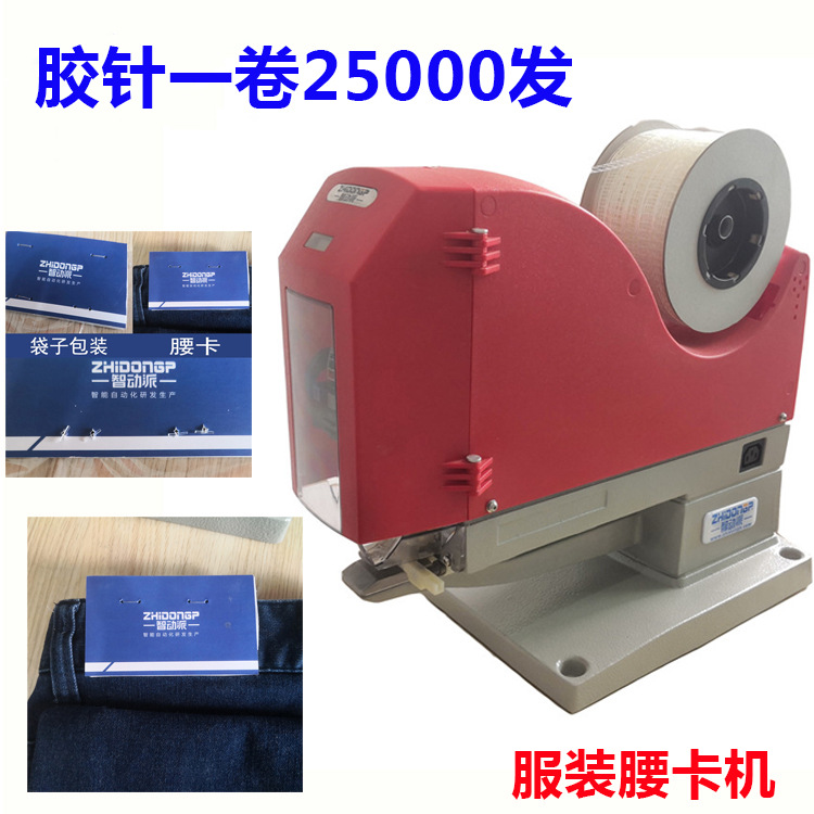 Stapler OPP bag Card fixing professional manufacturers Stapler OPP bag Card fixing professional manufacturers