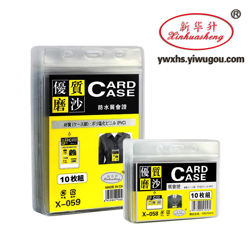 Exhibition card, work card, badge case, transparent card case, work card case, customized rope-hanging card case