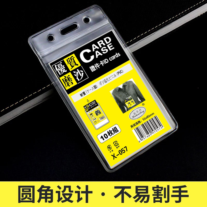 Exhibition card, work card, badge case, transparent card case, work card case, customized rope-hanging card case