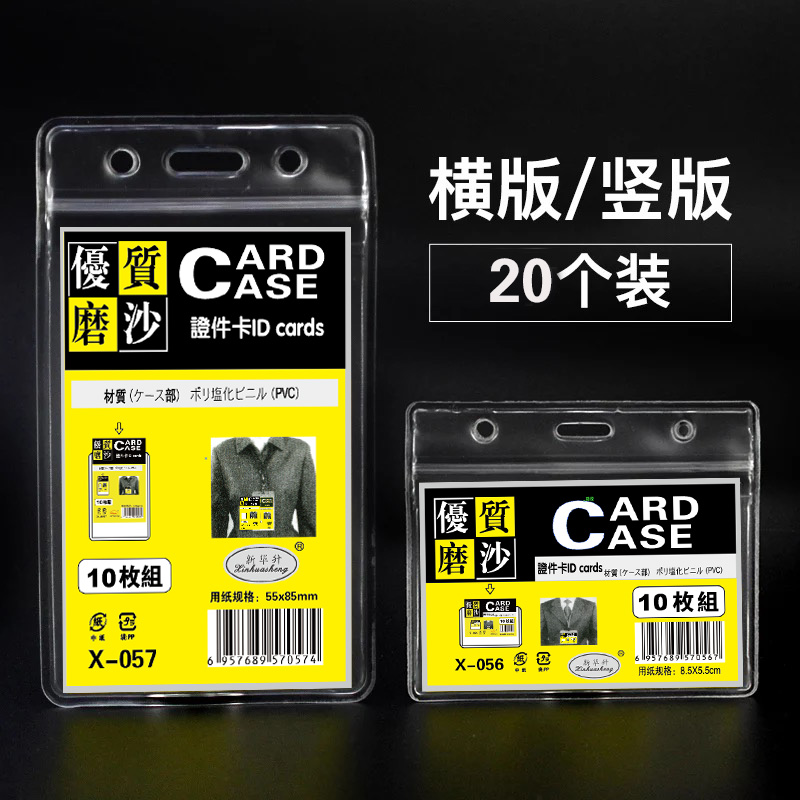 Exhibition card, work card, badge case, transparent card case, work card case, customized rope-hanging card case