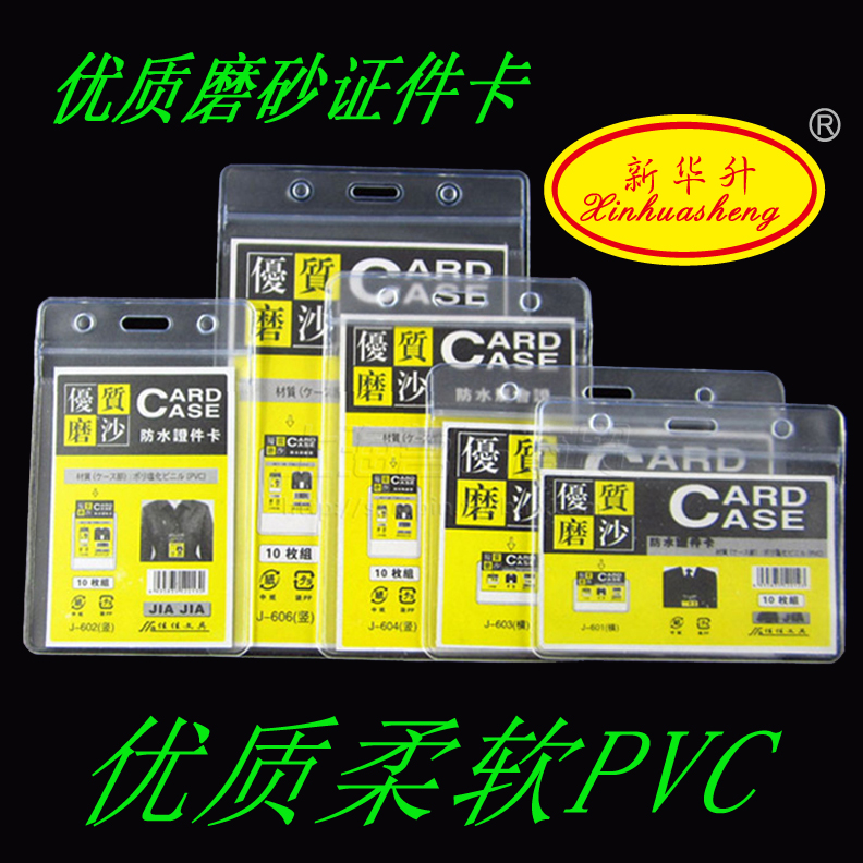 Exhibition card, work card, badge case, transparent card case, work card case, customized rope-hanging card case