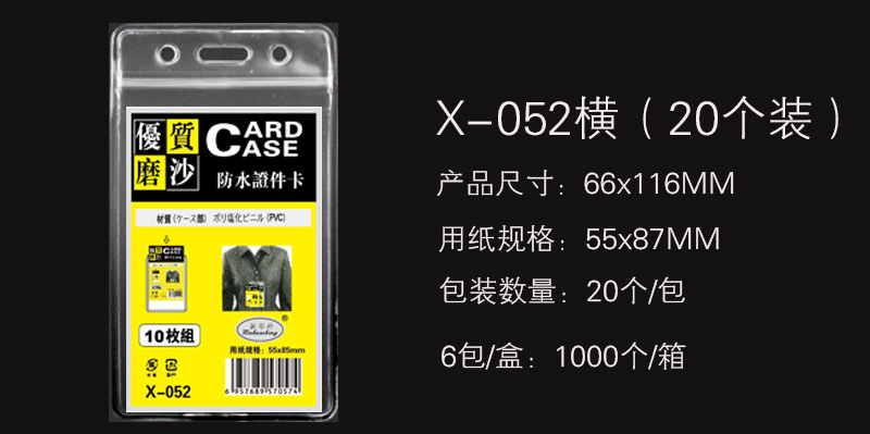 Exhibition card, work card, badge case, transparent card case, work card case, customized rope-hanging card case Exhibition card, work card, badge case, transparent card case, work card case, customized rope-hanging card case