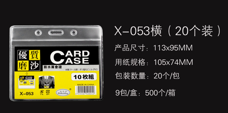 Exhibition card, work card, badge case, transparent card case, work card case, customized rope-hanging card case Exhibition card, work card, badge case, transparent card case, work card case, customized rope-hanging card case