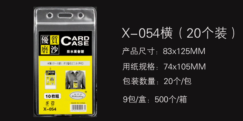 Exhibition card, work card, badge case, transparent card case, work card case, customized rope-hanging card case Exhibition card, work card, badge case, transparent card case, work card case, customized rope-hanging card case