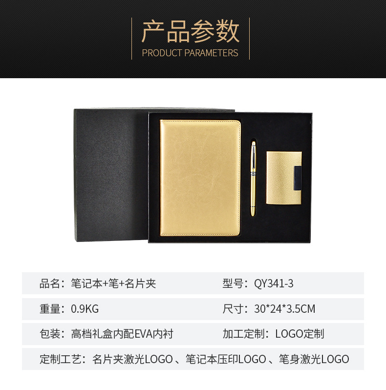 Business gifts custom logo exhibition opening ceremony meeting party notebook card case suit souvenirs Business gifts custom logo exhibition opening ceremony meeting party notebook card case suit souvenirs