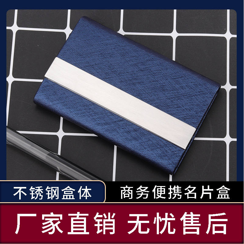 Steel Wire Pattern Business Card Case Aluminum Alloy Creative Personality New Business Card Holder New Business Credit Card Business Card Holder