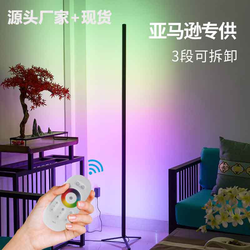 Cross-Border Simple DIY Design RGB Corner Ambience Light Vertical Three-Section Removable Colorful Floor Lamp