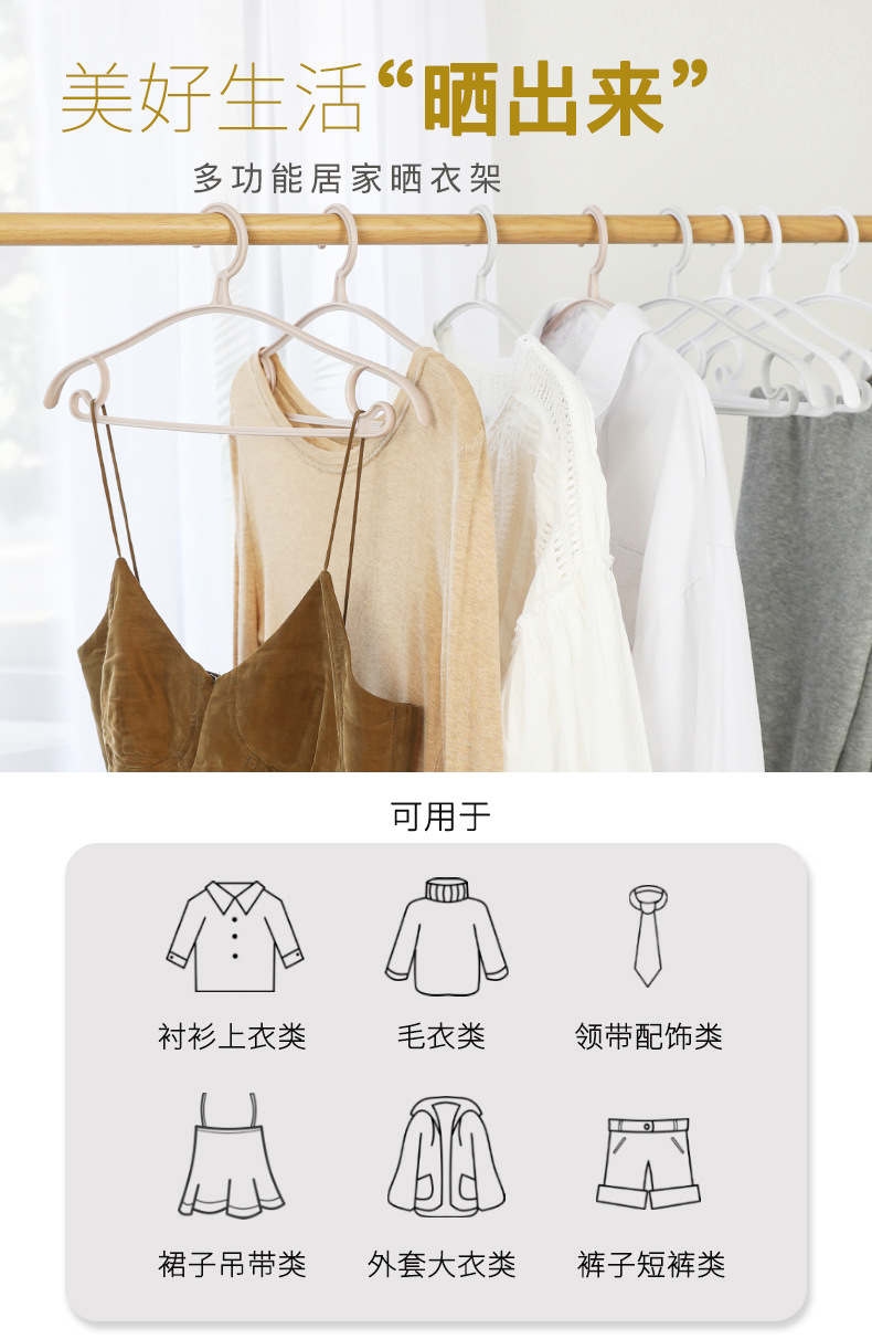 Wet and Dry Plastic Hanger Non-Slip Shoulder Corner Air Clothes Chapelet Student Dormitory Seamless Bag Household Clothes Rack