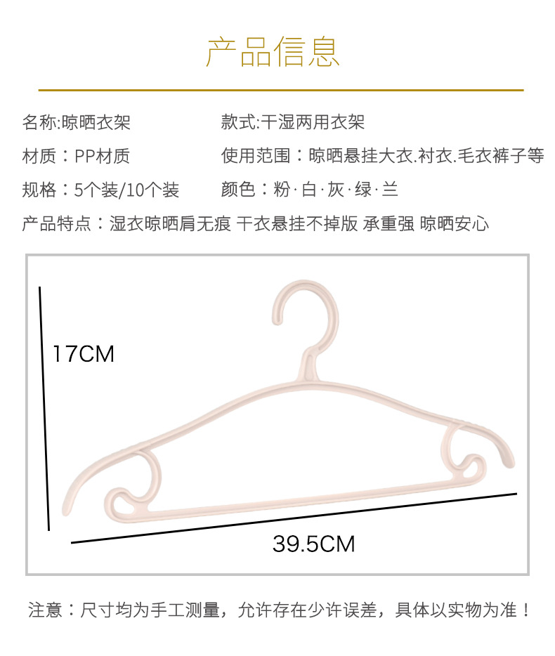 Wet and Dry Plastic Hanger Non-Slip Shoulder Corner Air Clothes Chapelet Student Dormitory Seamless Bag Household Clothes Rack