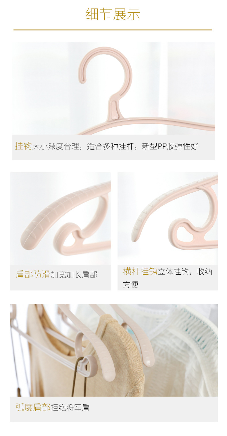 Wet and Dry Plastic Hanger Non-Slip Shoulder Corner Air Clothes Chapelet Student Dormitory Seamless Bag Household Clothes Rack