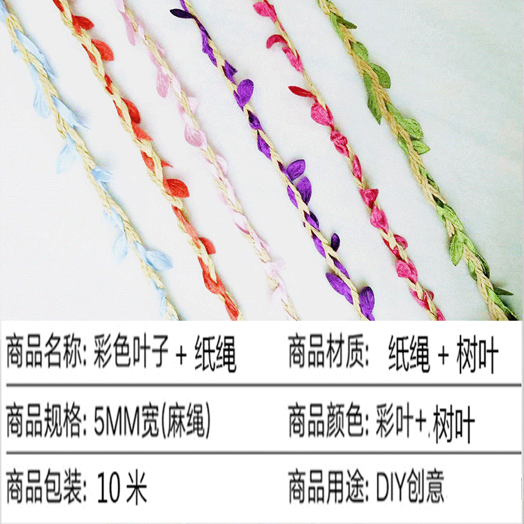 Simulation Rattan Paper String Colorful Leaves Kindergarten Environment Creation Handmade Natural Corner DIY Material Water Pipe Decoration