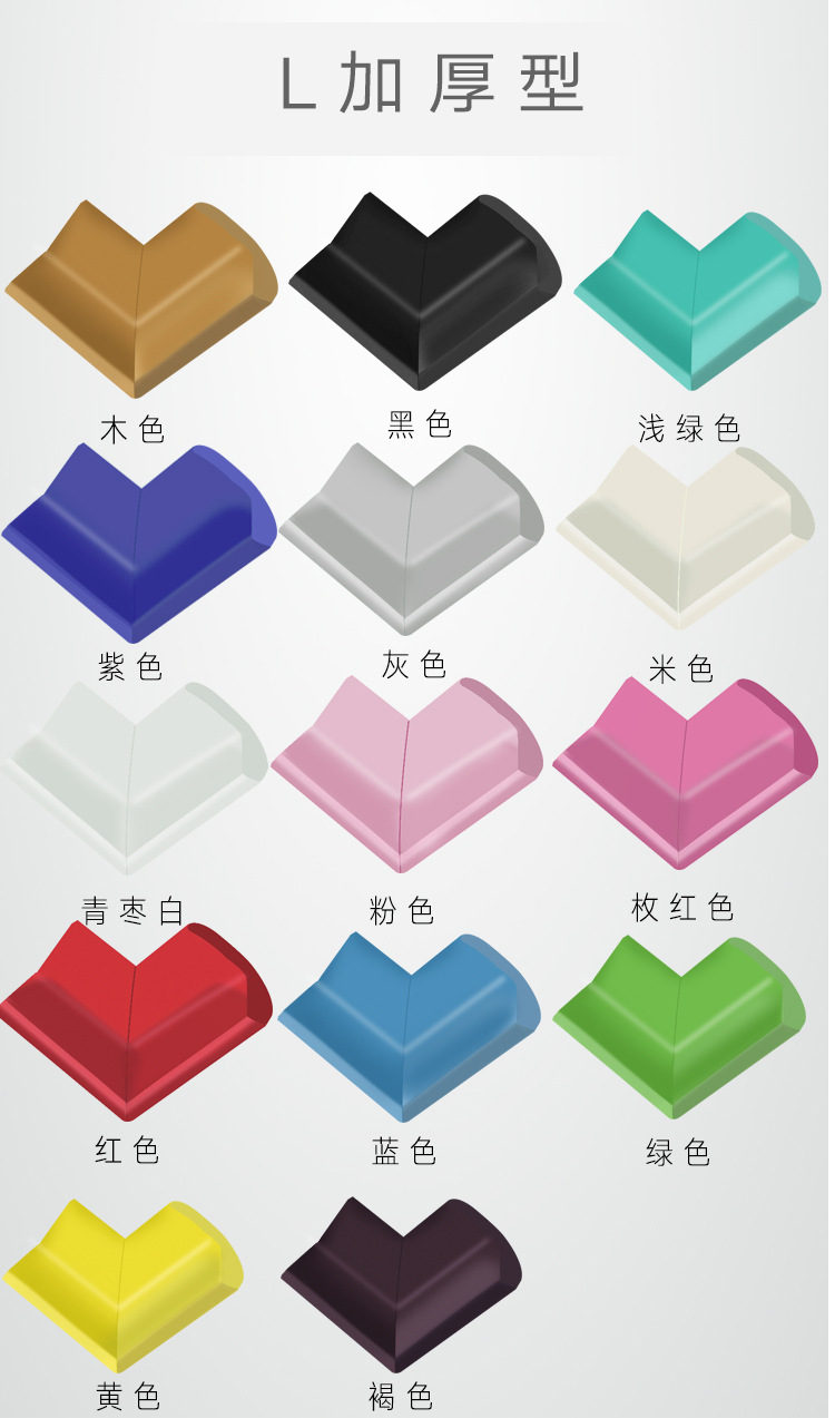 Bumper Angle Baby Indoor Coffee Table Corner Protector Kindergarten Baby Protective Supplies OEM Customized Wholesale Bumper Angle Baby Indoor Coffee Table Corner Protector Kindergarten Baby Protective Supplies OEM Customized Wholesale