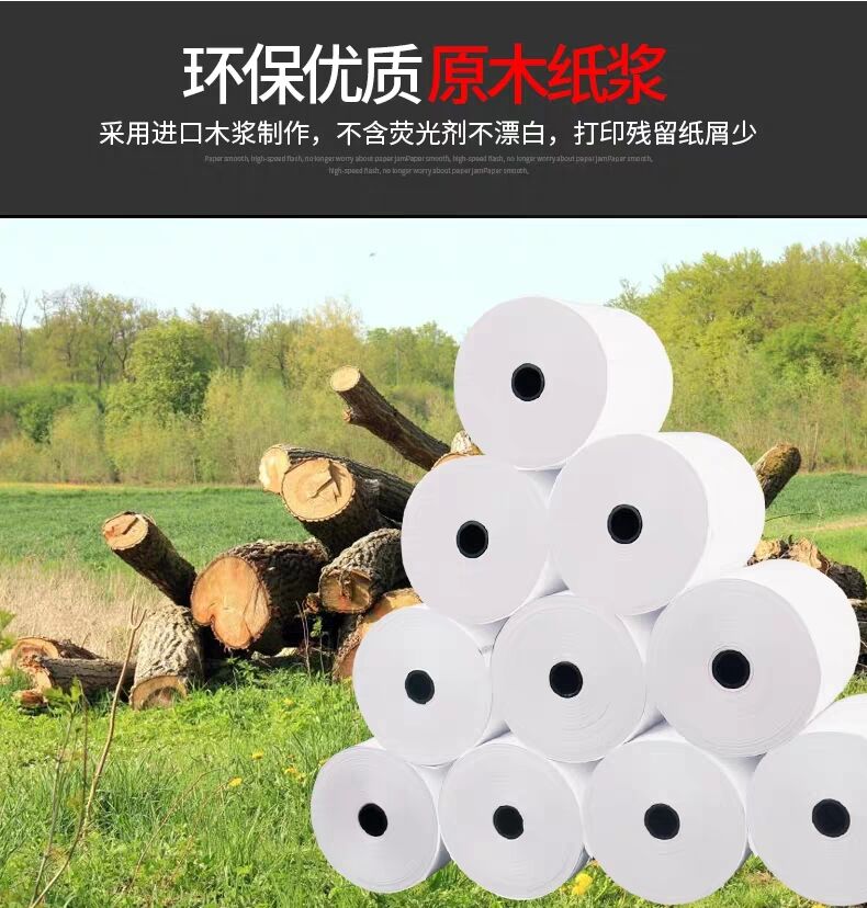 Wholesale cash register paper 80*40 thermal paper small roll paper collection paper supermarket receipt paper wholesale Wholesale cash register paper 80*40 thermal paper small roll paper collection paper supermarket receipt paper wholesale