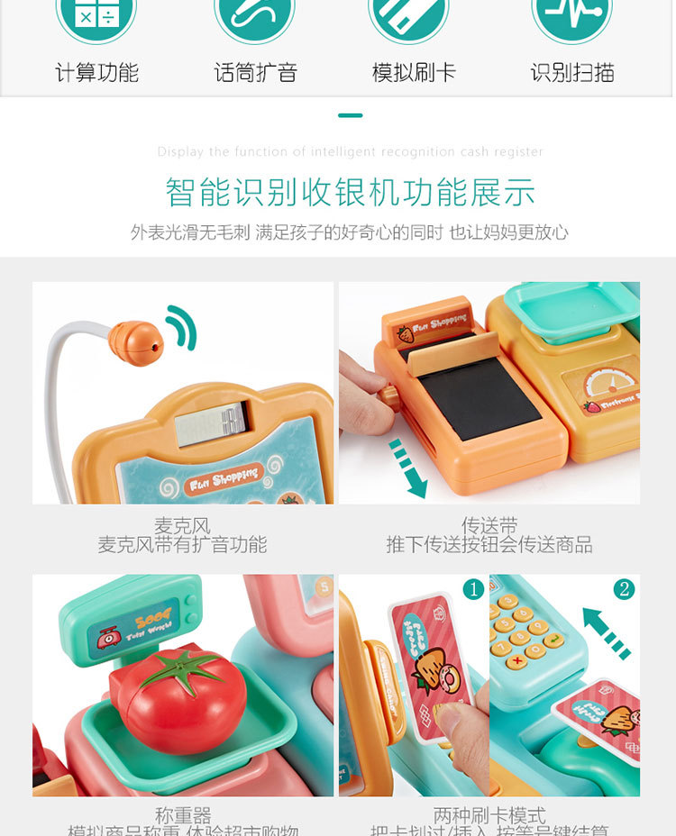 Beibigu Children's Simulation Supermarket Cash Register Set Toy Puzzle Multi-Function Cash Register Play House Beibigu Children's Simulation Supermarket Cash Register Set Toy Puzzle Multi-Function Cash Register Play House