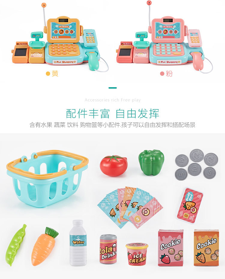Beibigu Children's Simulation Supermarket Cash Register Set Toy Puzzle Multi-Function Cash Register Play House Beibigu Children's Simulation Supermarket Cash Register Set Toy Puzzle Multi-Function Cash Register Play House