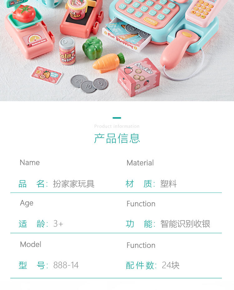 Beibigu Children's Simulation Supermarket Cash Register Set Toy Puzzle Multi-Function Cash Register Play House Beibigu Children's Simulation Supermarket Cash Register Set Toy Puzzle Multi-Function Cash Register Play House