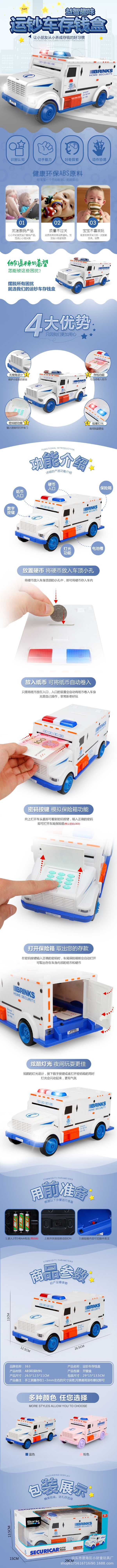 Piggy Bank for Children and Kids Boy Car Bank Note Transport Car Toy Cash Register Password Box Car Storage Toy