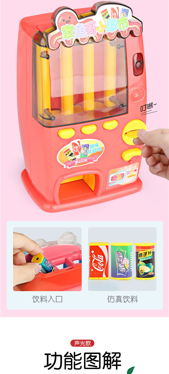 Children's Drinks Vending Machine Toys Boys Girls Coin Music Cash Register Candy Play House Children's Drinks Vending Machine Toys Boys Girls Coin Music Cash Register Candy Play House