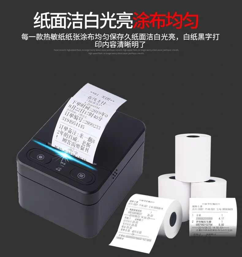 Manufacturers wholesale a large number of specifications of thermal cash register paper 57MM small bills thermal paper Manufacturers wholesale a large number of specifications of thermal cash register paper 57MM small bills thermal paper