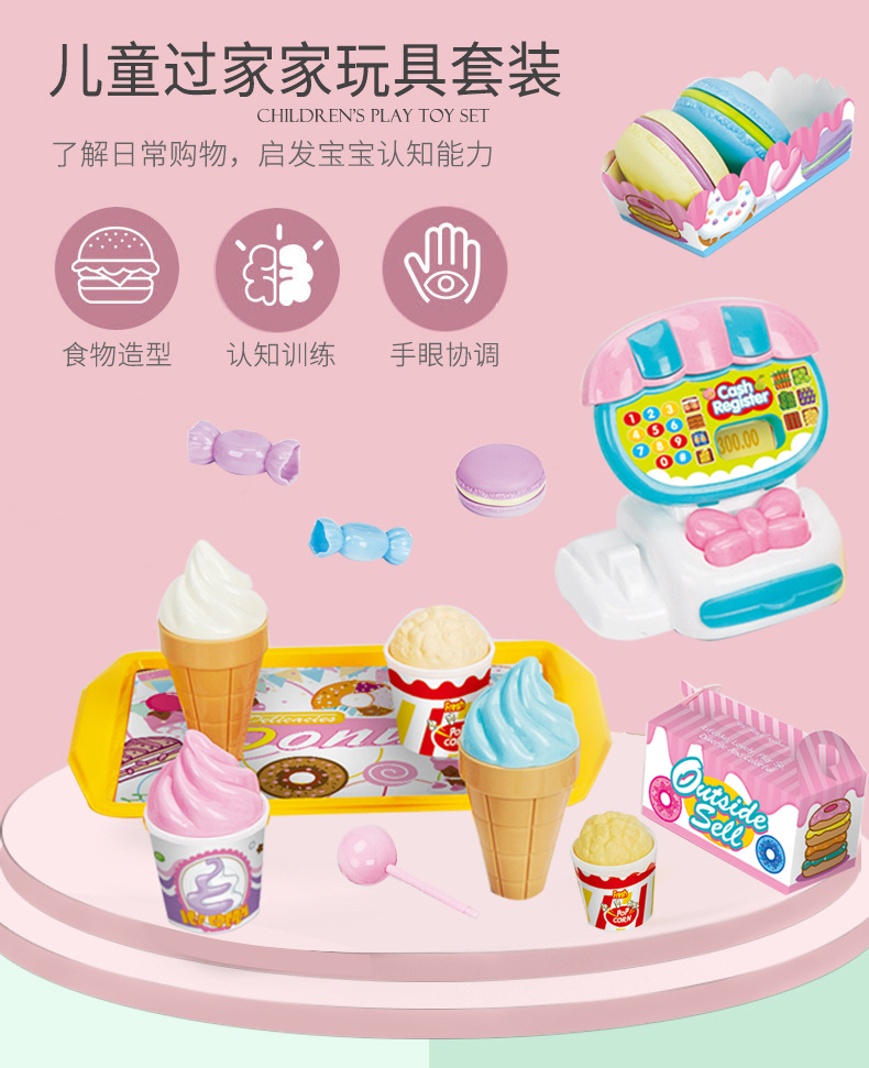 Educational Simulation Cash Register Girl's and Boy's Baby House Playing Toy Multi-Accessories Hamburger Bread Dessert Set Educational Simulation Cash Register Girl's and Boy's Baby House Playing Toy Multi-Accessories Hamburger Bread Dessert Set