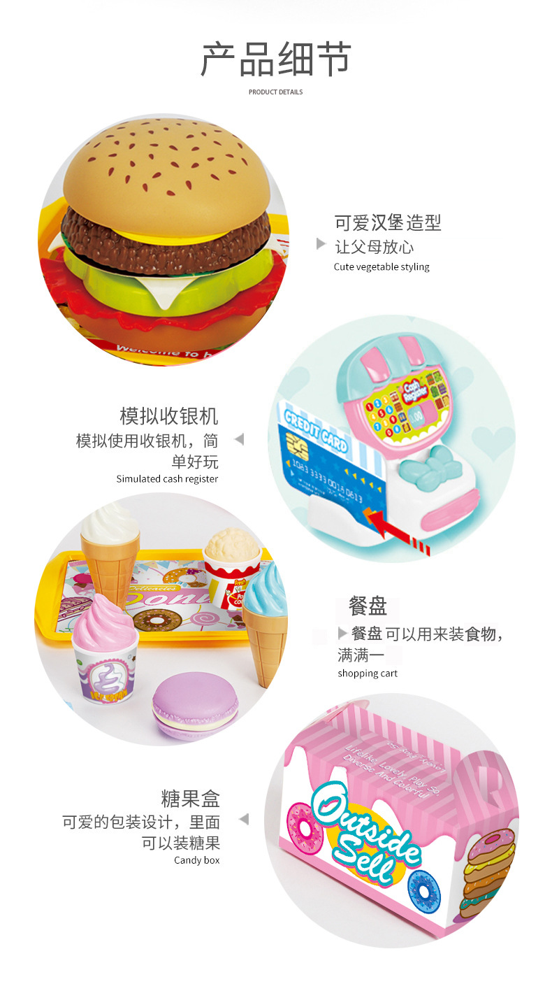 Educational Simulation Cash Register Girl's and Boy's Baby House Playing Toy Multi-Accessories Hamburger Bread Dessert Set Educational Simulation Cash Register Girl's and Boy's Baby House Playing Toy Multi-Accessories Hamburger Bread Dessert Set