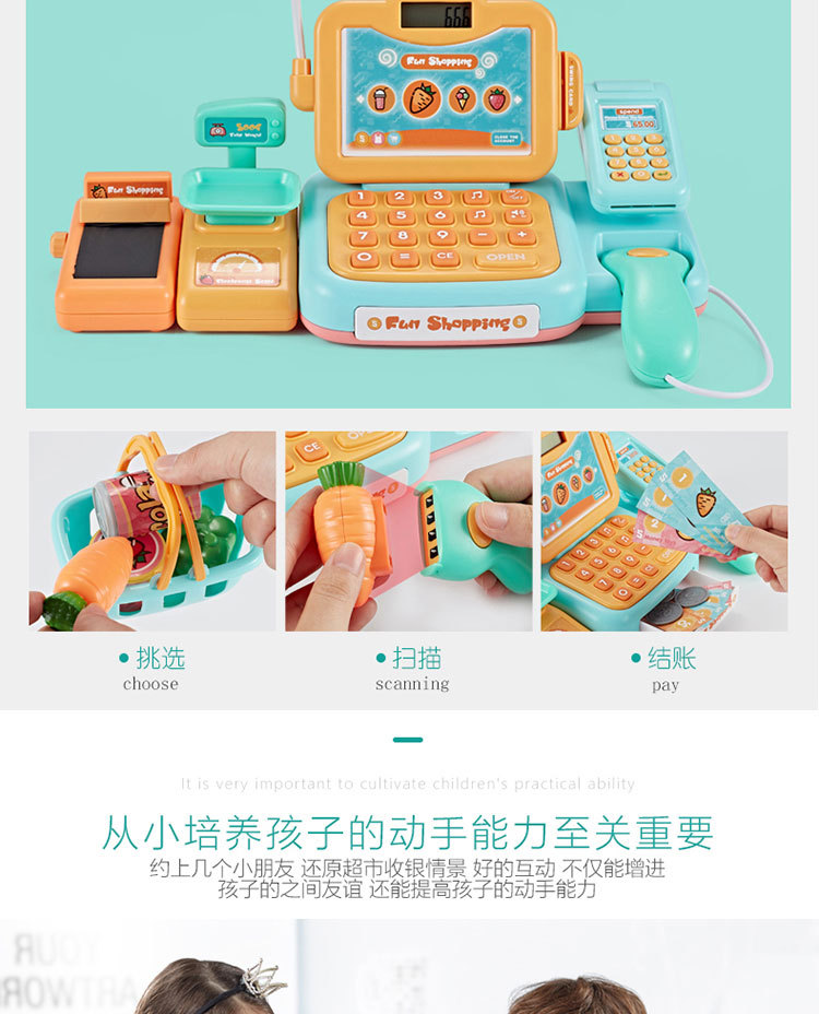 Beibigu Children's Simulation Supermarket Cash Register Set Toy Cash Register Play House