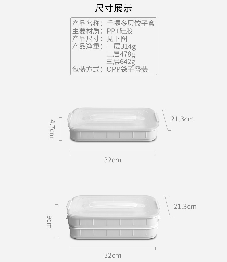 Multi-Layer Non-Compartment Refrigerator Quick-Frozen Dumplings Box Portable White Household Fresh-Keeping Box Multi-Functional Food Storage Box Plastic