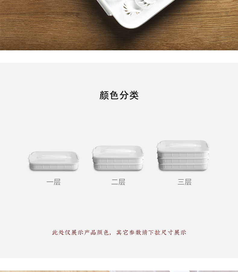 Multi-Layer Non-Compartment Refrigerator Quick-Frozen Dumplings Box Portable White Household Fresh-Keeping Box Multi-Functional Food Storage Box Plastic